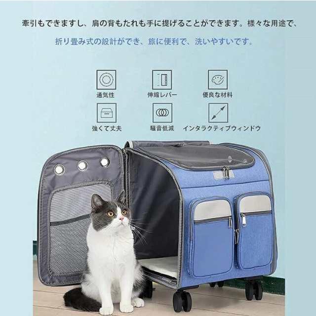 ペットキャリー キャスター付き 猫 猫用 キャリー カート 犬 小型犬