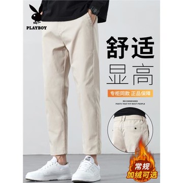 (免運)花花公子九分休閑褲子男士秋冬款寬松直筒男褲小個子彈力通勤西褲