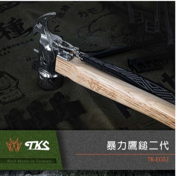 營錘 TKS 暴力營錘 二代暴力鷹鎚 營鎚 拔釘器 鐵鎚 營槌 630不鏽鋼 營釘錘 銅錘 露營營錘 露營 戶外