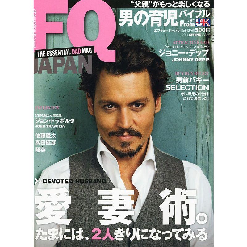 FQ JAPAN (エフキュージャパン) 2011年 04月号 雑誌