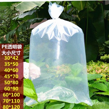 【蜜糖小姐の小店】大號透明平口塑料袋收納搬傢打包加厚PE高壓薄膜內膜防潮塑料袋子jioyh E5VF
