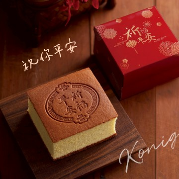 【金格】祈福烙印蜂蜜長崎蛋糕-無附袋