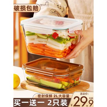 大容量玻璃保鮮盒食品級冰箱專用收納盒帶蓋泡菜盒存儲腌菜密封盒
