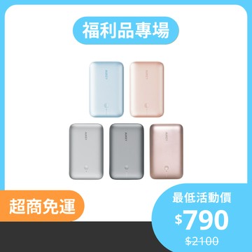 【福利品賣場】Aukey CUBIE 20000mAh PD快充行動電源(PB-Y57) Wh資訊標示