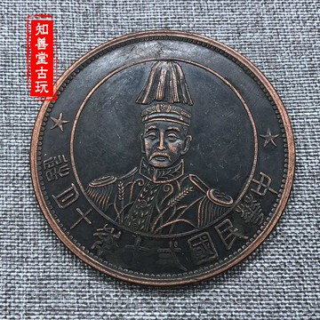 仿古做舊 純銅舊錢幣銅板銅幣 銅章紀念章 張作霖 袁大頭頭像大號
