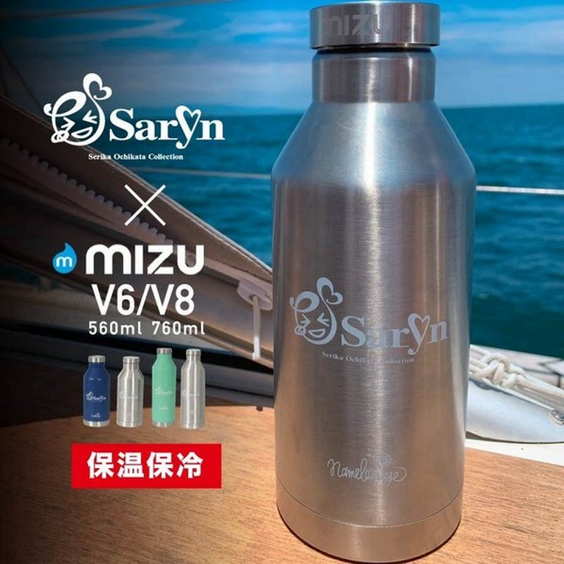 ステンレスボトル おしゃれ 水筒 直飲み 560ml 760ml 保温保冷 ドリンクボトル 釣り アウトドア Saryn Mizu 彼方茜香 V6 V8 通販 Lineポイント最大0 5 Get Lineショッピング