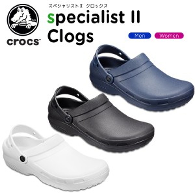 クロックス Crocs スペシャリスト 2 0 Specialist 2 0 Clog 仕事用 メンズ レディース 男性用 女性用 C B 通販 Lineポイント最大1 0 Get Lineショッピング