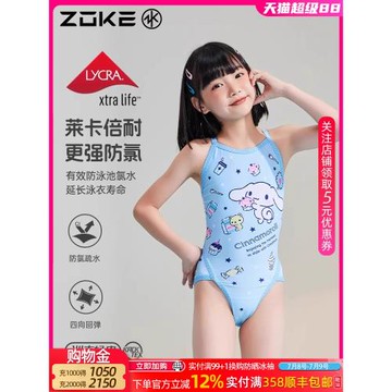 ZOKE洲克2025新款兒童泳衣女孩連體三角大耳狗專業訓練游泳衣女童