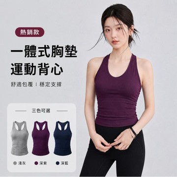 【白鳥麗子】運動背心 韓版純色挖背自帶胸墊繞頸無袖上衣（中大尺碼） 店長推薦
