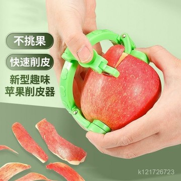 臺灣🚍8H出🉑果皮削皮刀新型水果專用削皮工具家用蘋果颳皮刨子多功能削梨神器 GMPE