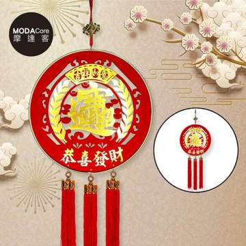 摩達客◉農春節開運招財◉金招財進寶字恭喜發財精緻三流蘇吊飾掛飾