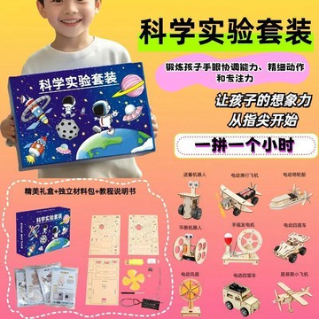 🎀樂貝兒優選🎀科學小實驗🌈615個科學實驗套裝🧪STEM科學敎具 科學Diy玩具套裝 學生實驗器材 兒童實驗玩具