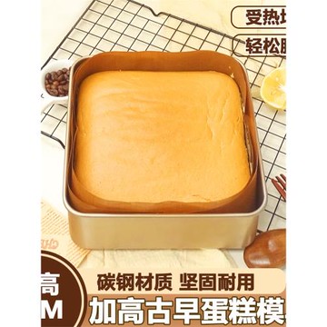 古早蛋糕模具加高加厚不粘方形烤盤家用烤箱水浴法烘焙面包工具