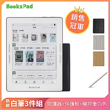 博客來【BooksPad】7.8吋彩色電子書閱讀器三件優惠組(黑色主機+白筆+殼)