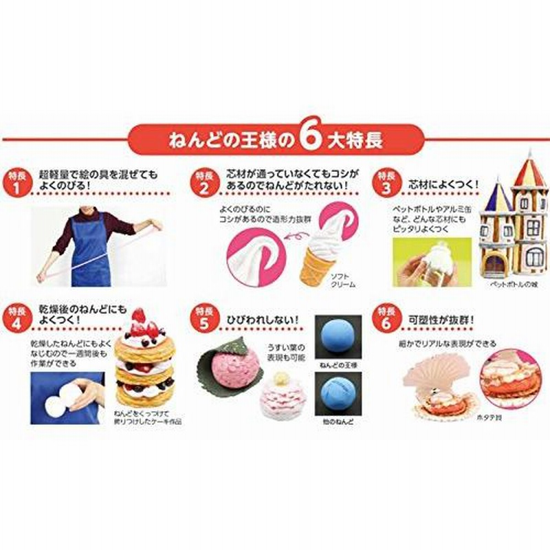 最大73％オフ！ アーテック ねんどの王様