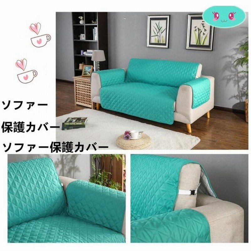 お得 ソファーカバー ペット用 防水加工 ソファーシーツ 犬猫対策 三人掛け 替えソファカバー 滑り止め 傷防止 爪とぎ防止 洗える マルチカバー ソファー保護カバー Supplystudies Com