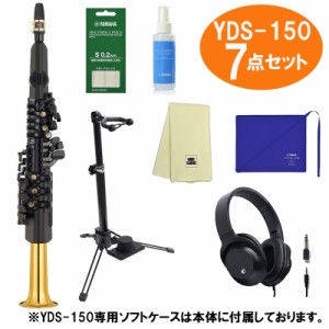 YAMAHA ヤマハ デジタルサックス YDS-150 ヘッドホン スタンド お手入れグッズ しっかり7点セット