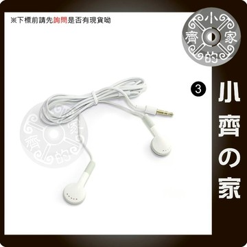 蘋果王 3.5mm 耳塞式耳機 隨身聽 iPod MP3 MP4 適用13mm喇叭 32Ω 靈敏度104dB 小齊3