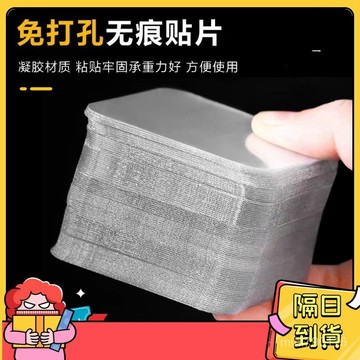⚡現貨+隔日到貨⚡無痕貼 雙麵貼 納米雙麵貼 魔力貼 萬能無痕貼 春聯貼 插座固定器 膠帶無痕膠 雙麵膠 防水膠 透明膠