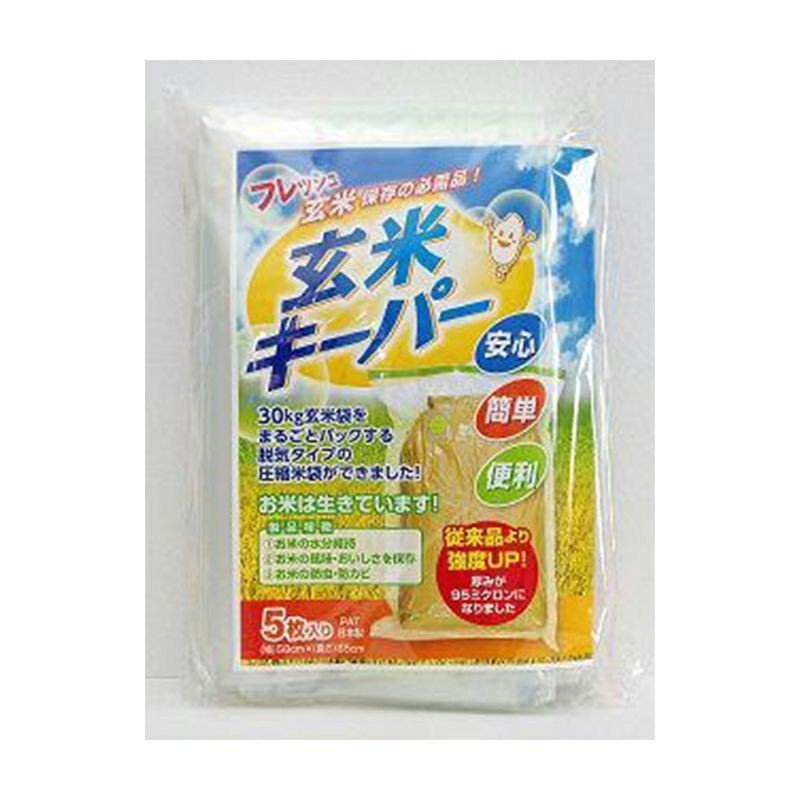 玄米キーパー　５Ｐ　３０Ｋｇ用　アサヒパック　ガーデニング用品　園芸用品　家庭菜園