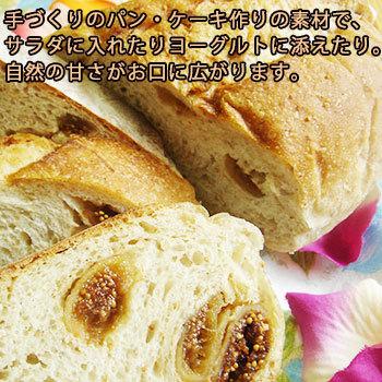 いちじく トルコ産 120g ゆう送料込 同梱不可 無花果 イチジク お試し 砂糖不使用 お取り寄せ お試し 食品 お歳暮