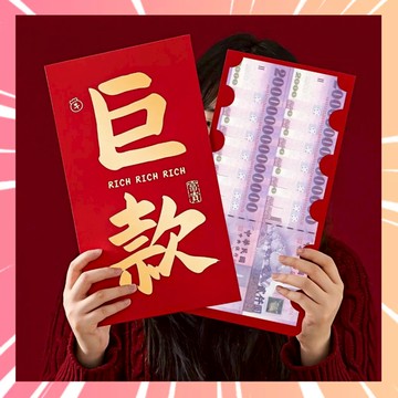 超大紅包袋 新年紅包 創意超大紅包 2026馬年紅包 壓歲紅包 萬元紅包 春節利是封 超級大紅包袋 紅包袋 0115