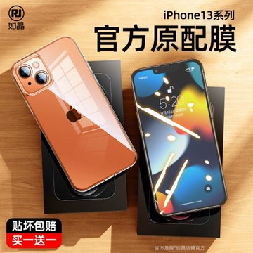 蘋果13鋼化膜iPhone13全屏覆蓋12promax手機貼膜十三聽筒防塵Pro防窺防指紋全包防摔mini高清防爆ip超薄屏保