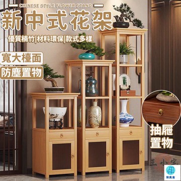 台灣公司 工廠直銷 可開發票 【新中式花架 宅配免運】花架置物架 陽臺花盆托架 客廳落地式盆栽擺放架 新中式多肉架 落地盆栽架 家用擺放置物架店長推薦 新品特價 5z84