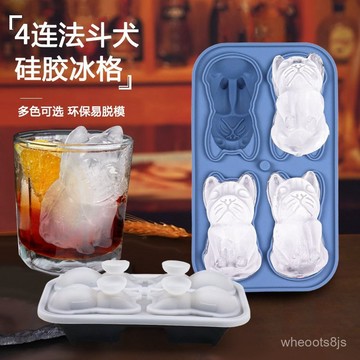 限時下殺🔥免運 法鬥犬硅膠冰格 威士忌4連冰塊模具 茶飲速凍易脫模家用動物製冰格 動物製冰盒 趣味冰塊模具 冰塊盒