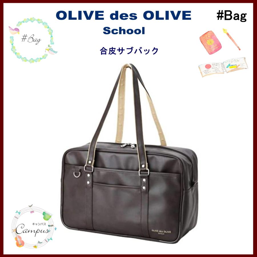 OLIVE des OLIVE スクールバッグ - リュック/バックパック