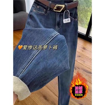 彈力哈倫牛仔褲女2025年秋季新款大碼梨形身材顯瘦高腰老爹蘿卜褲