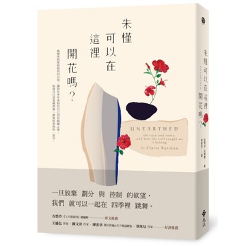 朱槿可以在這裡開花嗎？