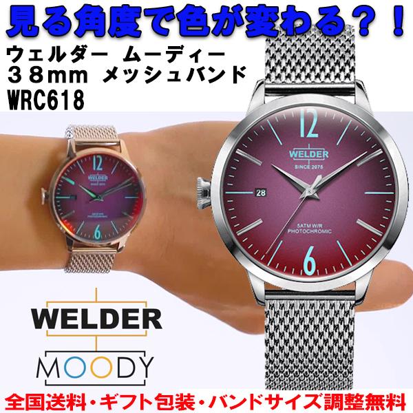 WELDER ウェルダー MOODY ムーディー 偏光ガラス 3針アナログ 38mm メッシュバンド 5気圧防水 ステンレス レディース 腕時計  正規輸入品2年保証 WRC618 | LINEショッピング