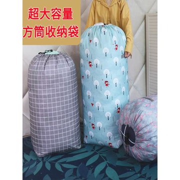 棉被防塵收納袋家用衣物被子抽繩束口大號裝雜物搬家裝行李打包袋