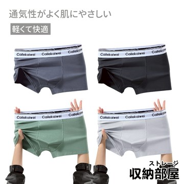 台灣現貨 撞色純棉男士內褲 男生內褲 男士內褲 涼感內褲男 男士純棉透氣內褲 男士透氣內褲 涼感內褲平口褲 收納部屋