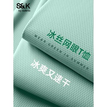 Baleno/班尼路S&K系列短袖t恤男士冰絲速干網眼半袖涼感體恤衫LF