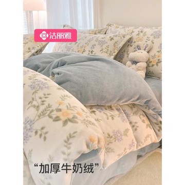 潔麗雅冬季加厚牛奶絨被套單件加絨法蘭被罩150x200x230cm珊瑚絨