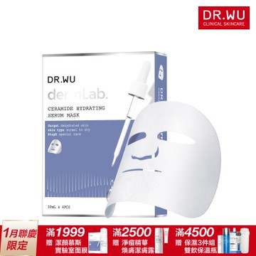 DR.WU 神經醯胺保濕精華面膜4PCS