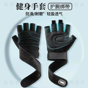 隔日達916🚚健身手套男女舉重啞鈴擼鐵吸汗透氣運動防滑防護減震耐磨半指手套
