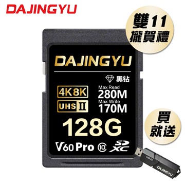 大鯨魚 128GB SDXC UHS-II V60 SD卡 280MB/s 黑鑽Pro系列 記憶卡 雙 11 攏賀禮