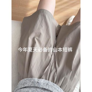 冰絲山本短褲女夏薄款高腰寬松直筒闊腿小個子居家休閑運動五分褲