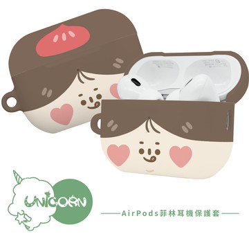 【HAppiNess Studio x Unicorn聯名限量】UNICORN-AirPods獨家菲林耳機保護套 耳機套 耳機殼 菲林殼 AirPods Pro2 AirPods3 AirPods4