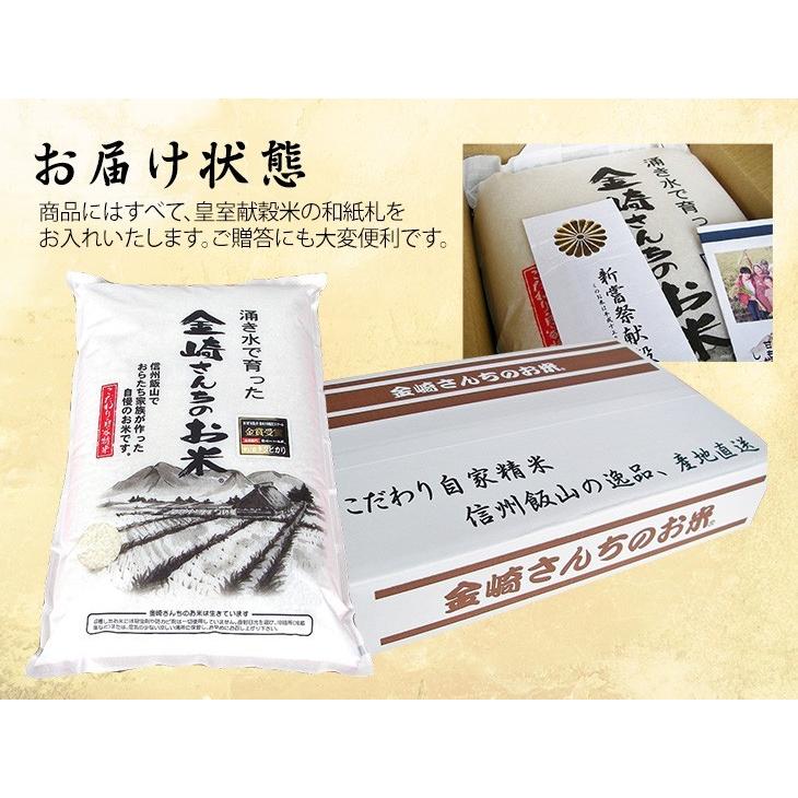 お米 5kg 奥信濃キヌヒカリ 令和5年産 新米 長野県飯山