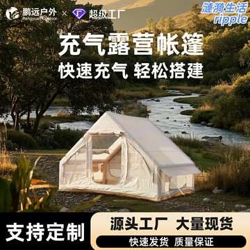 【一秒速開】充氣帳篷 戶外帳篷 露營帳篷 野營帳篷 自駕遊帳篷 屋脊帳篷 加厚牛津布 自動充氣 3-4人用 一件代發