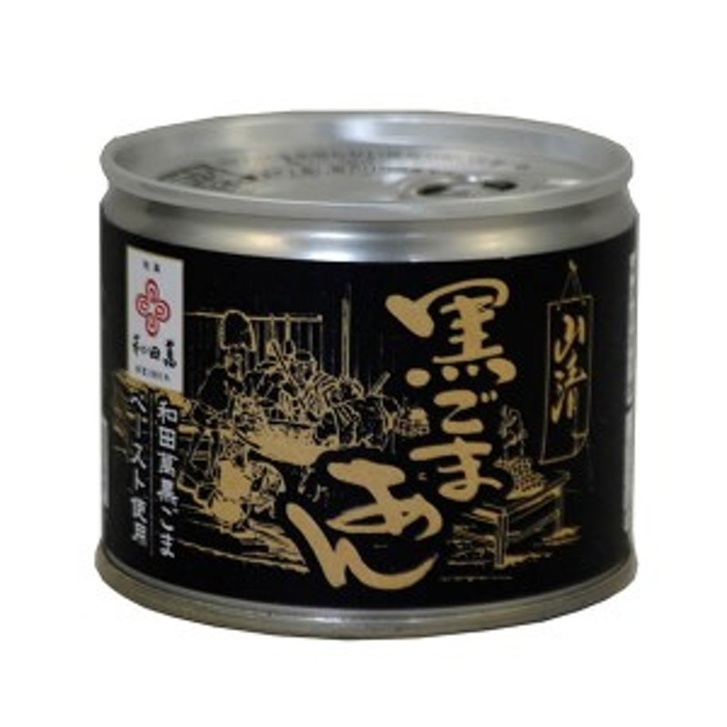 黒ごまペースト（富澤商店）1kg - その他 加工食品