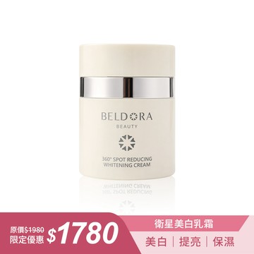 「衛星美白乳霜」30g