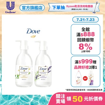 【Dove多芬】官方直營 日本植萃沐浴乳500g 三款任選(白茉莉/薰衣草)