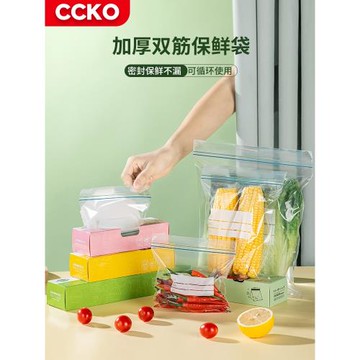 密封袋食品級保鮮袋冰箱專用分裝帶封口加厚家用收納袋塑封自封袋