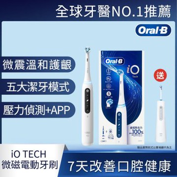 德國百靈Oral-B-iO TECH 微磁電動牙刷(白)