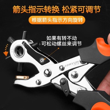 龍韻省力皮帶打孔器多功能家用褲帶錶帶腰帶打孔鉗打眼打洞機工具 全館免運